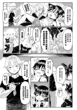 Page 206 of Kokyou no Tama Baa-sama | 故鄉的阿珠婆