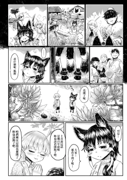 Page 225 of Kokyou no Tama Baa-sama | 故鄉的阿珠婆