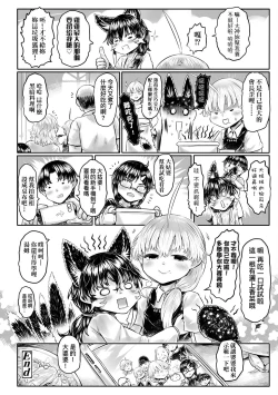 Page 227 of Kokyou no Tama Baa-sama | 故鄉的阿珠婆