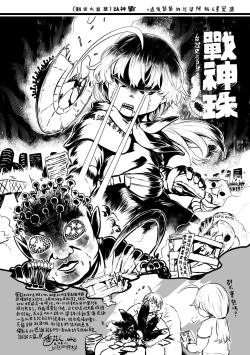 Page 232 of Kokyou no Tama Baa-sama | 故鄉的阿珠婆