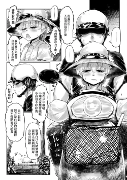 Page 34 of Kokyou no Tama Baa-sama | 故鄉的阿珠婆