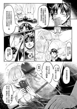 Page 42 of Kokyou no Tama Baa-sama | 故鄉的阿珠婆