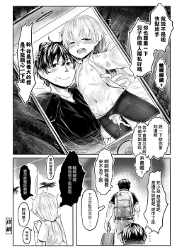 Page 65 of Kokyou no Tama Baa-sama | 故鄉的阿珠婆