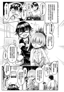 Page 66 of Kokyou no Tama Baa-sama | 故鄉的阿珠婆