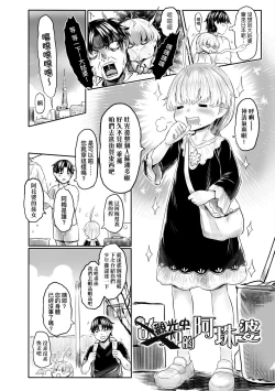 Page 67 of Kokyou no Tama Baa-sama | 故鄉的阿珠婆