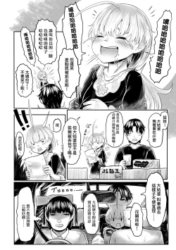 Page 75 of Kokyou no Tama Baa-sama | 故鄉的阿珠婆