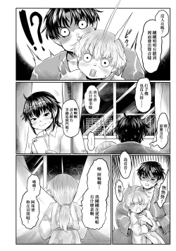 Page 91 of Kokyou no Tama Baa-sama | 故鄉的阿珠婆