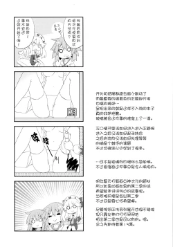 Page 16 of Nepgear ga Gisei ni Natta Hon