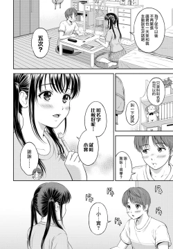 Page 6 of Minori-chan Chi Sono 2 | 小實的家 第二話