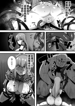 Page 17 of 魔物のごちそう