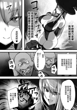 Page 3 of 魔物のごちそう