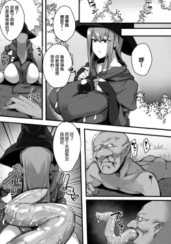 Page 4 of 魔物のごちそう