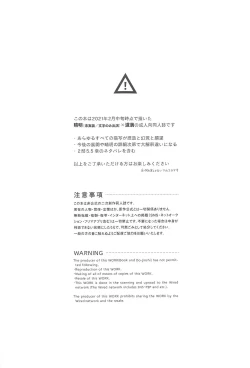 Page 2 of Omachi desu yo, Seimei-san!