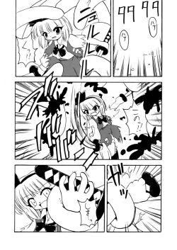 Page 2 of Touhou Tentacles