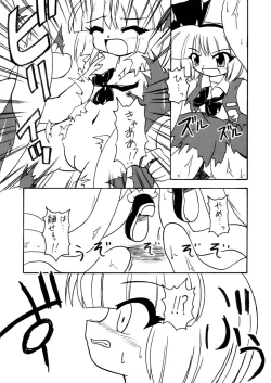 Page 3 of Touhou Tentacles
