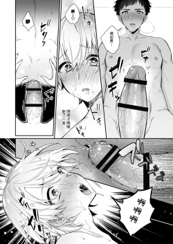 Page 22 of Koi Aji, Choudai