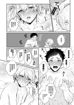 Page 28 of Koi Aji, Choudai