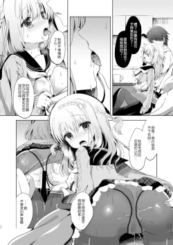 Page 12 of Osananajimi de Koibito no Kanojo to Kotatsu de Ichaicha