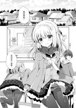 Page 7 of Osananajimi de Koibito no Kanojo to Kotatsu de Ichaicha