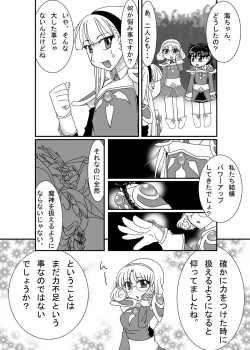 Page 4 of Beast Burst Seijuu VS Mahou Kishi