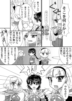 Page 6 of Beast Burst Seijuu VS Mahou Kishi