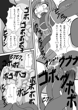 Page 16 of Druaga no Nazo