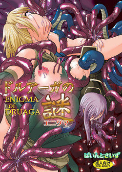 Download Druaga no Nazo