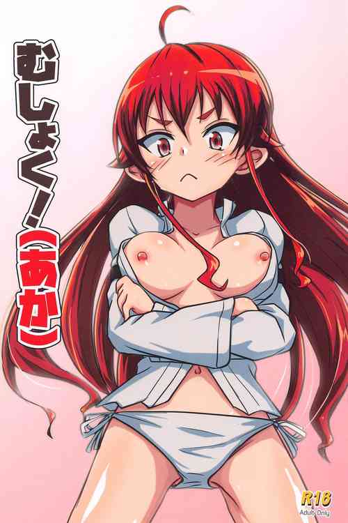 (C99) [Umari-ya (D-2)] Mushoku! (Aka) (Mushoku Tensei ~Isekai Ittara Honki Dasu~)