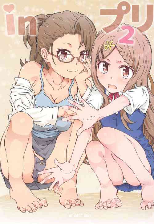 [RPG COMPANY 2 (Toumi Haruka)] in Pre 2 (Yama no Susume)