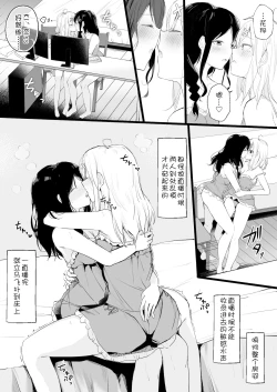 Page 4 of cr●ssi●k Haishin Heya de Otomari Oshioki Yuri Ecchi