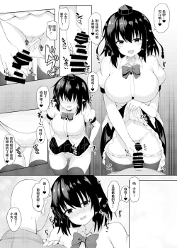 Page 11 of Ecchi na Tengu no Otetsudai-san