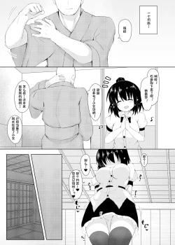 Page 15 of Ecchi na Tengu no Otetsudai-san