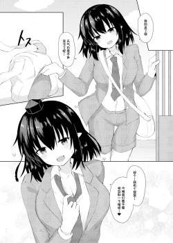 Page 28 of Ecchi na Tengu no Otetsudai-san