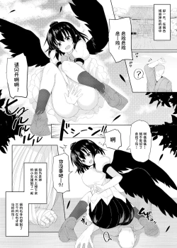 Page 5 of Ecchi na Tengu no Otetsudai-san