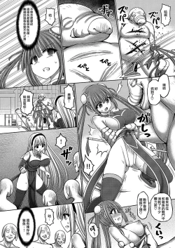 Page 13 of Jewel Maiden Ch. 5