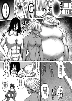 Page 8 of Jewel Maiden Ch. 5