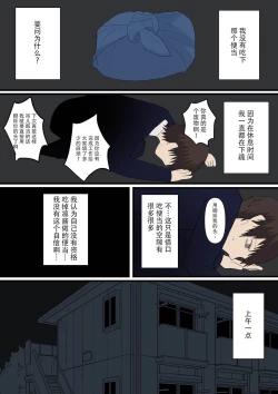 Page 11 of 甘々な彼女