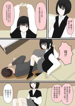 Page 12 of 甘々な彼女