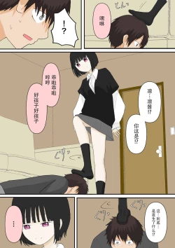 Page 14 of 甘々な彼女
