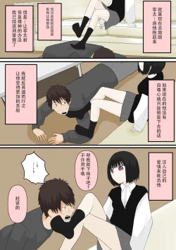 Page 16 of 甘々な彼女