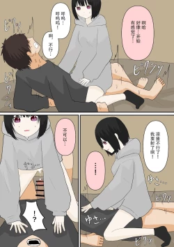 Page 28 of 甘々な彼女