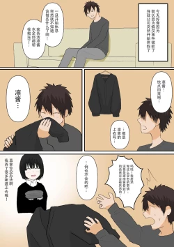 Page 30 of 甘々な彼女