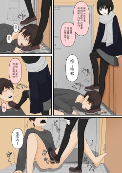 Page 33 of 甘々な彼女