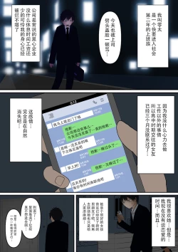 Page 3 of 甘々な彼女