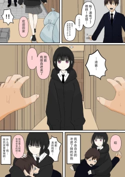 Page 4 of 甘々な彼女