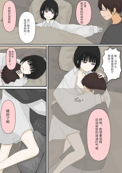 Page 6 of 甘々な彼女