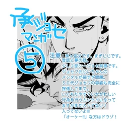 Page 72 of Mago Haji Jii wo Aishisugiteru | Grandson loves his Grandfather too much