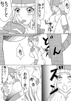 Page 12 of Valkyrie × Valkyrie