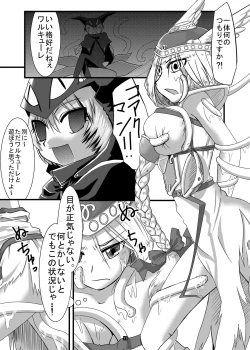Page 16 of Valkyrie × Valkyrie