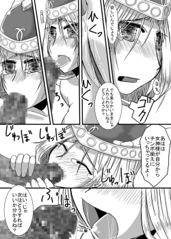 Page 21 of Valkyrie × Valkyrie